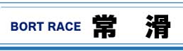 ボートレース常滑