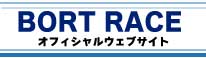 ボートレースオフィシャルウェブサイト